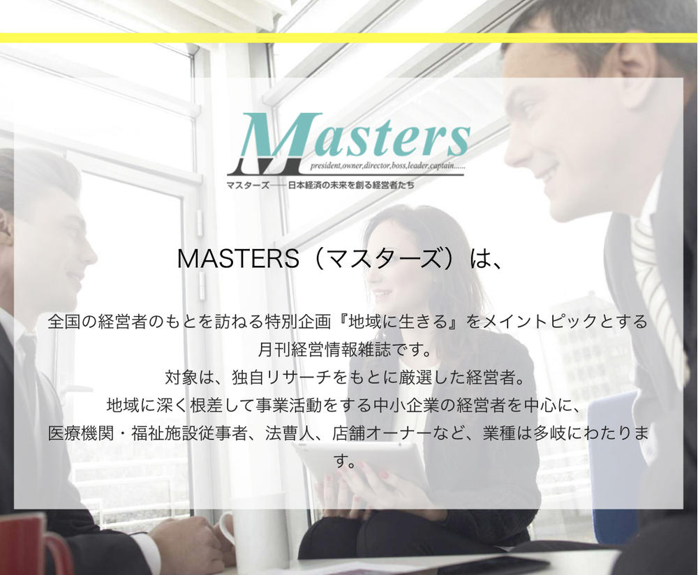 masters.jpeg